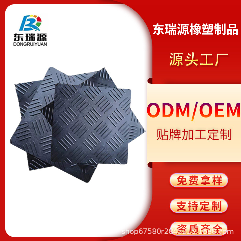 Индивидуальный резиновый лист с узором из пяти полос, противоскользящий резиновый лист, промышленный водонепроницаемый, износостойкий резиновый лист