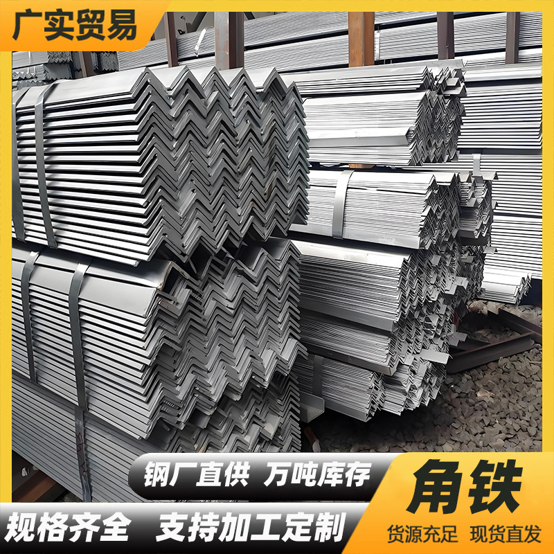 Foshan 40*4 Galvanized Angle Steel Price National Standard No. 4 Stainless Steel Angle Steel Spot Wholesale Cargo Rack 30 Angle Iron