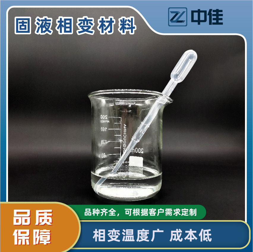 Phase Change Paraffin, Energy Storage, Heat Storage, Solid Liquid Phase Change, Constant Temperature Control, Organic Phase Change Material