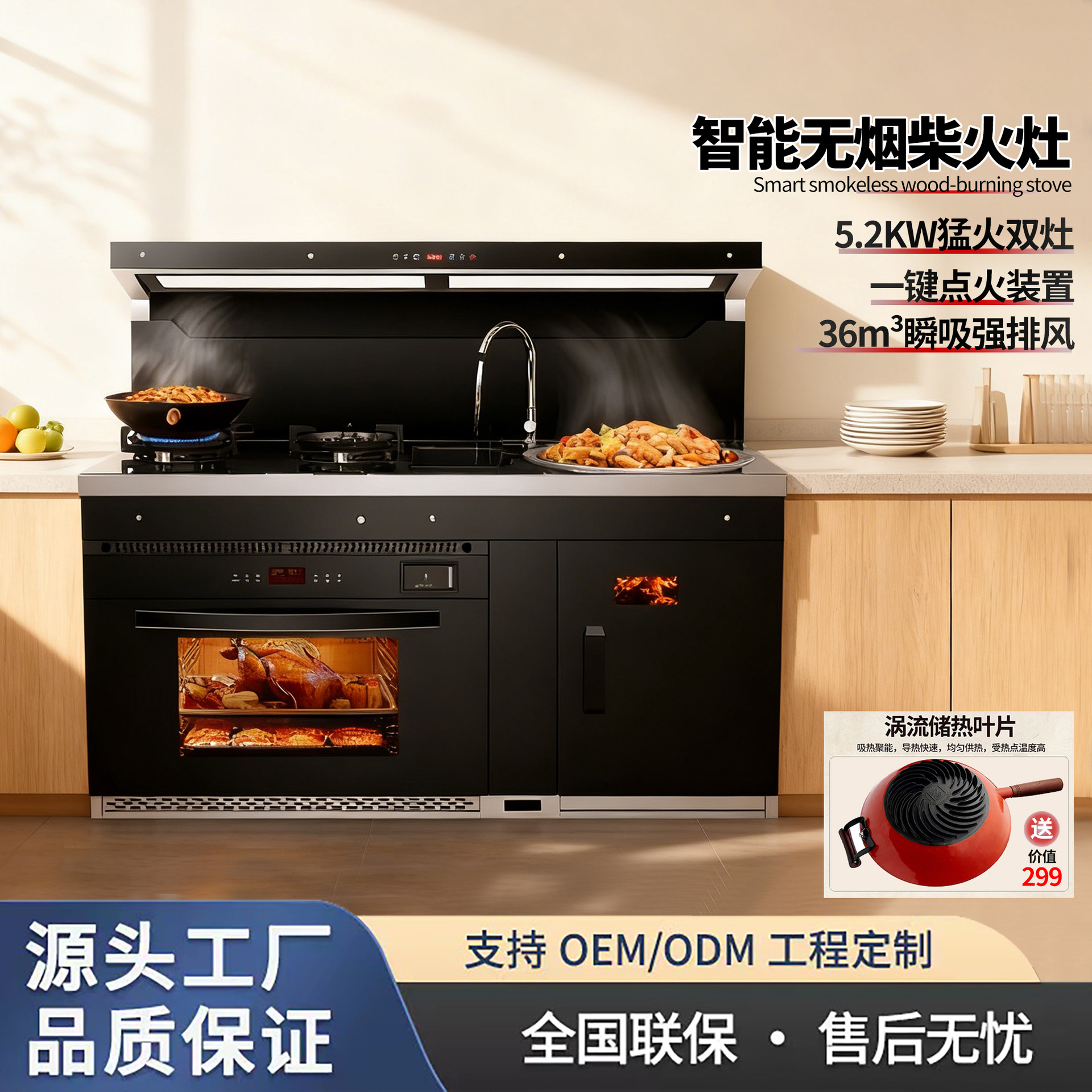 Дровяная плита, интегрированная плита для жилых помещений, бездымная, для дров и газа