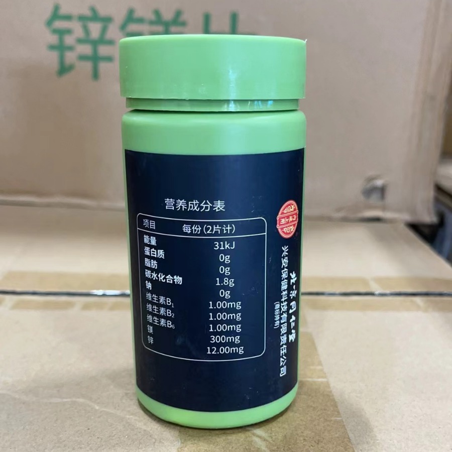 Beijing Tongrentang Zinc and Magnesium Tablets 72g(1.2g/tablet x60 tablets) Fitness Zinc and Magnesium Vitamins