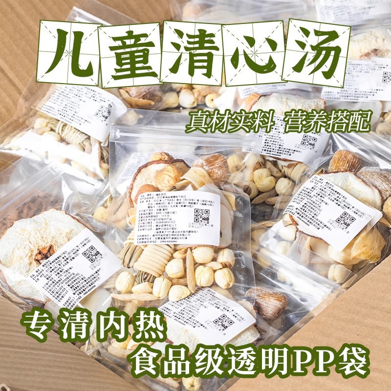 Пакет супа Лампвика для детей с Лампвиком, снежной грушей, опиопогоном, морским кокосом и полигонатумом для детей с избытком внутреннего жара