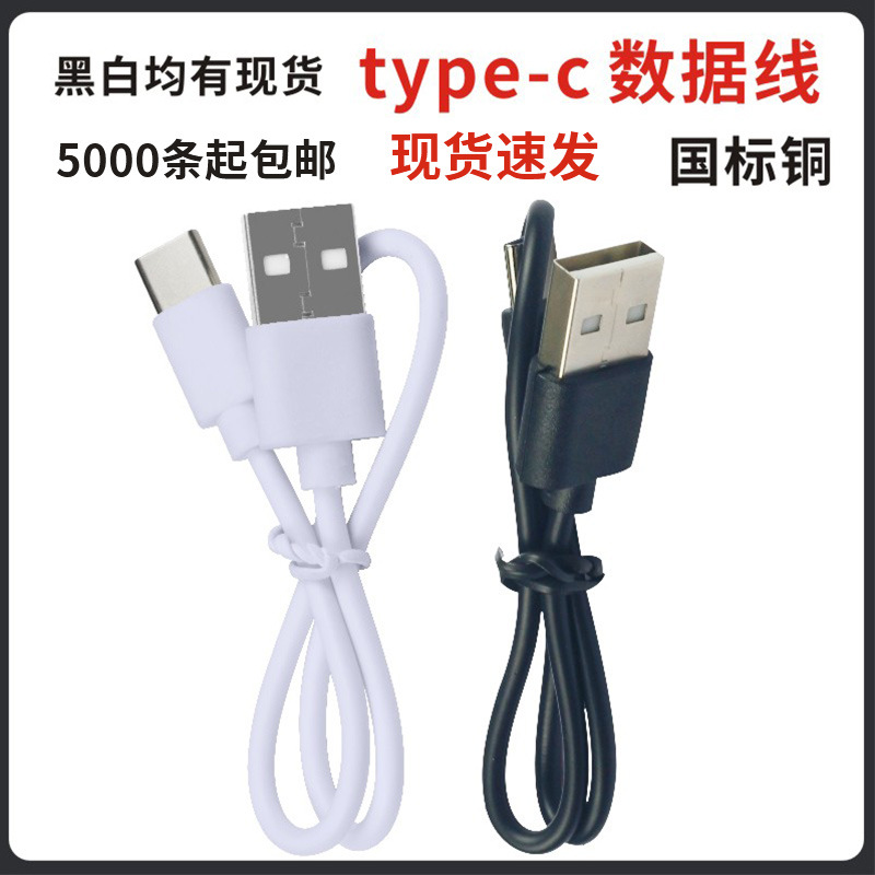 Медная распределительная линия типа C для зарядки малых электрических приборов, Bluetooth наушников, игровых машин короткий кабель