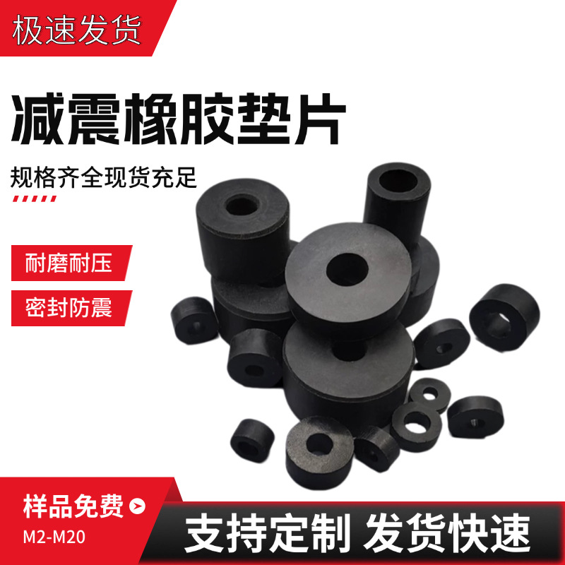 Rubber Special-Shaped Parts, Nitrile Rubber, Silicone, Epdm, Fluorine Rubber, Vulcanized Molded Sealing Shock-Absorbing Gasket, Anti-Vibration Adhesive Backing