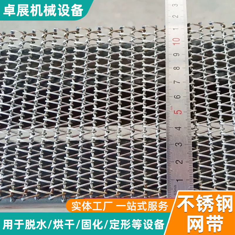 Сетчатая лента из нержавеющей стали для мытья продуктов и фруктов, конвейерная лента, металлическая передача для машины быстрой заморозки, сетчатая лента из нержавеющей стали