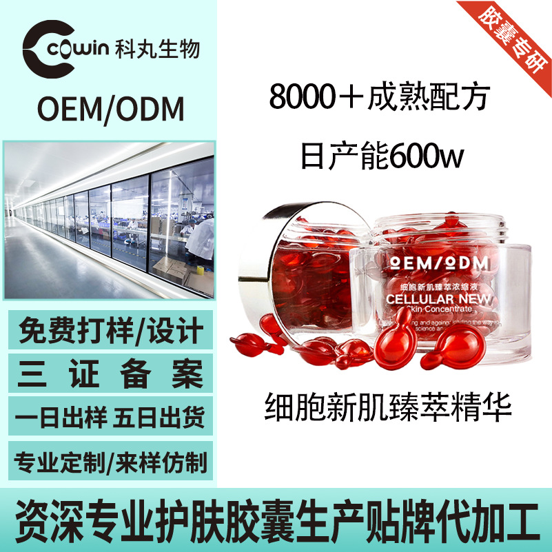 Кастомизированная капсула с натуральной увлажняющей эссенцией, коллагеном, ниацинамидом, одноразовое масло для лица, профессиональный частный бренд