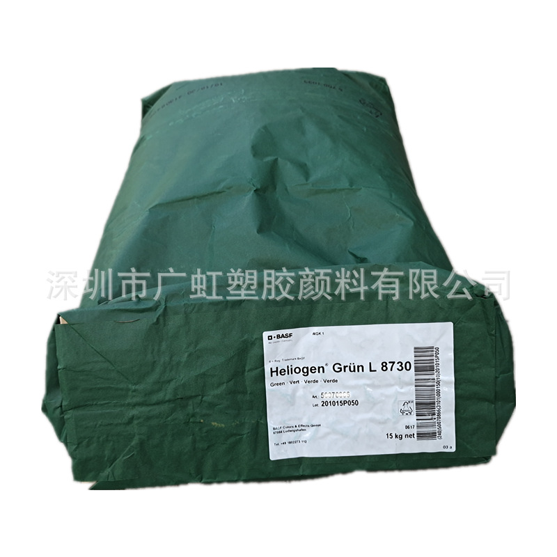 Phthalocyanine Green 5319G BASF K8730/K9360 Phthalocyanine Green 36 Pigment Green 7 Colien GNX Phthalocyanine Green