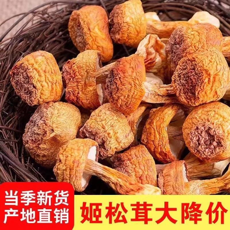 [net weight without desiccant] Agaricus blazei 2kg dry goods natural color Tricholoma matsutake Yunnan Brazil mushroom soup ingredients 50g