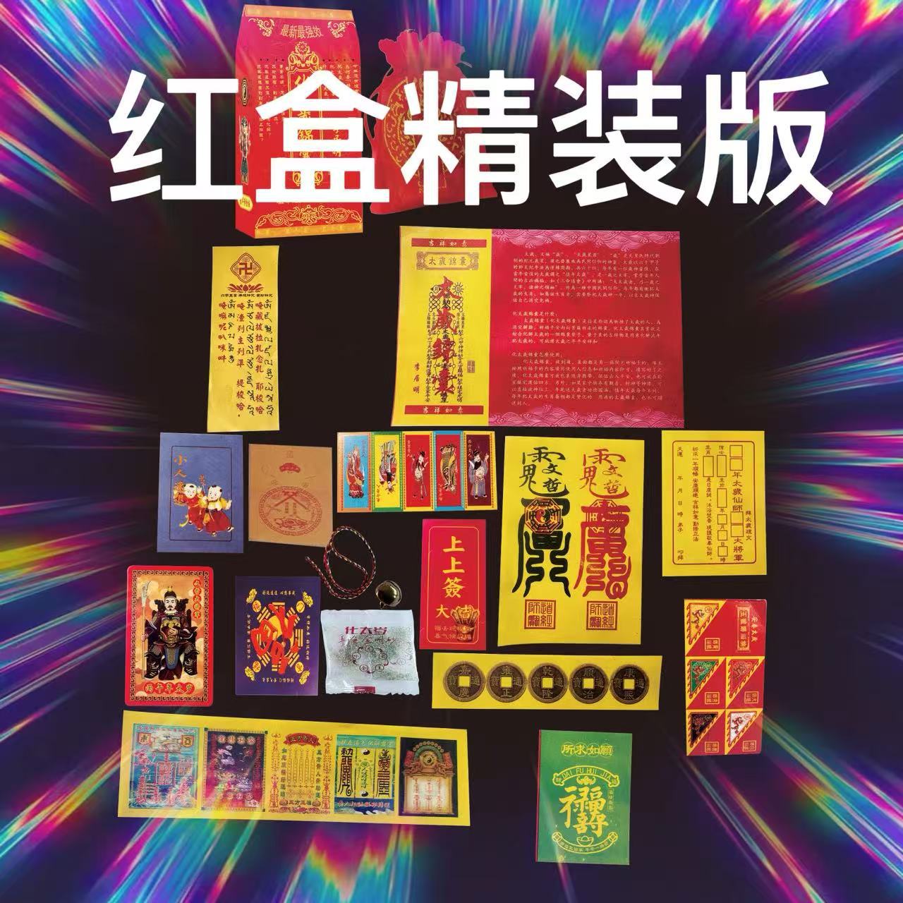 Factory Wholesale Li Mingju Tai Sui Lucky Bag New Edition 2026 Lucky Bag Box Gold Edition Year of the Horse Wu Zhu Tai Sui Lucky Bag