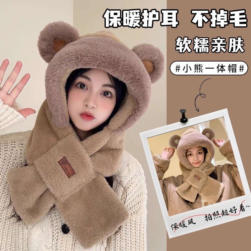 Winter Warm Scarf One-piece Hooded Bear Hat Children's Riding Cold-proof Ear Protectors Cute Plush Scarf Cap