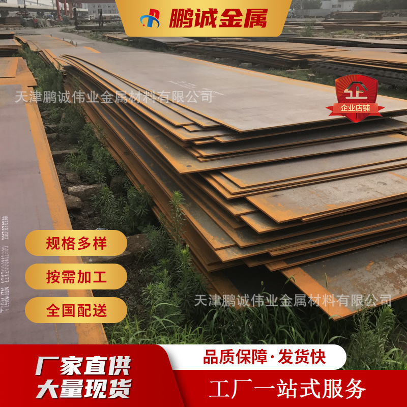 Tianjin Q245R Q345R R-Hic 09Mnnidr 12Cr2Mo1R Boiler Pressure Vessel Steel Plate