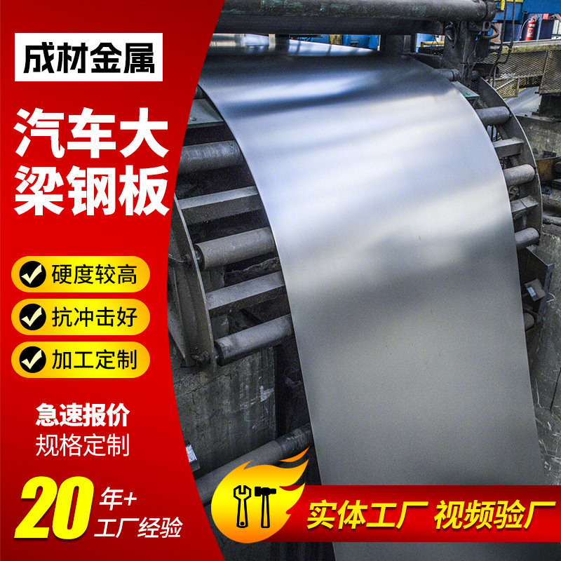 Qste700Tm High-Strength Automotive Chassis Steel Plate, Hot-Rolled Coil Plate S700 European Standard Plate, Laser Cutting and Material Preparation