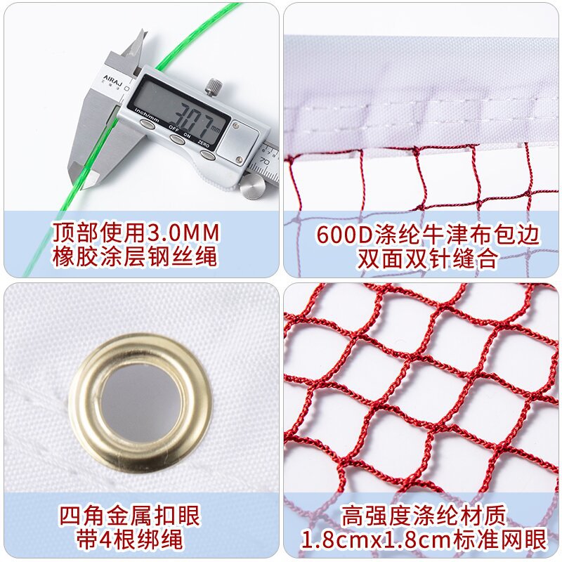 Badminton Net Standard Net Outdoor Durable Competition-Specific Polypropylene Polyester Knotless Net Outdoor Sun Protection Professional