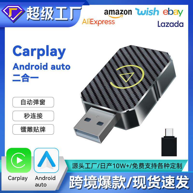 Hot-Selling Carplay Wireless Adapter Android Auto Car-Machine Interconnection Box Two-In-One Carplay Box