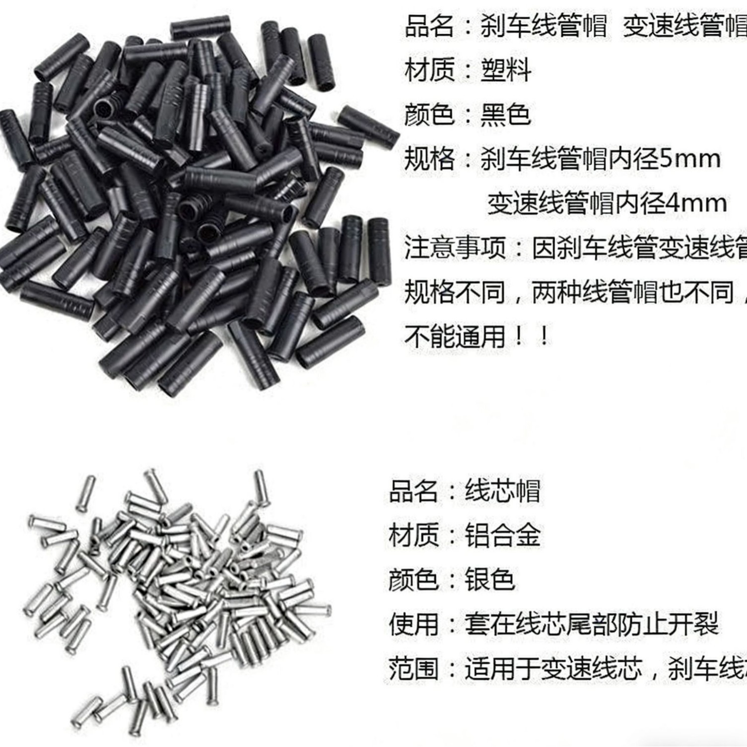 Mountain Bike, Road Bike/Plastic Gear Cable Tube, Brake Cable Dust Cap, Cable Cap, Cycling Accessories