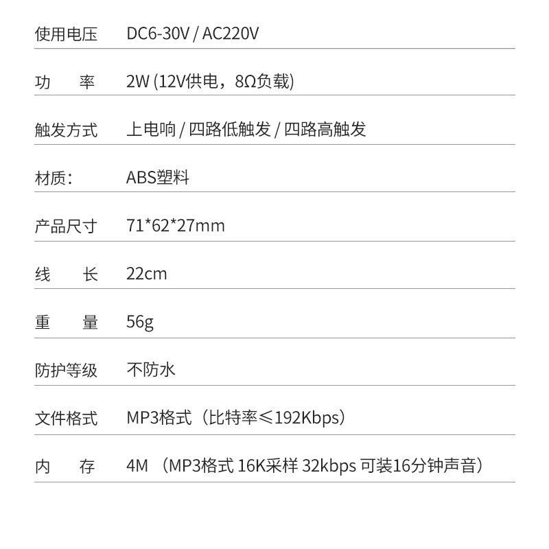 Switching Door, Entrance Door, Access Control Voice Prompter, Construction Site Car Start Speaker Safety Reminder Announcer