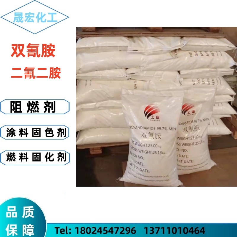 Industrial Grade Biscianamide Biscianuramide Ningxia Taikang 99.5 Content