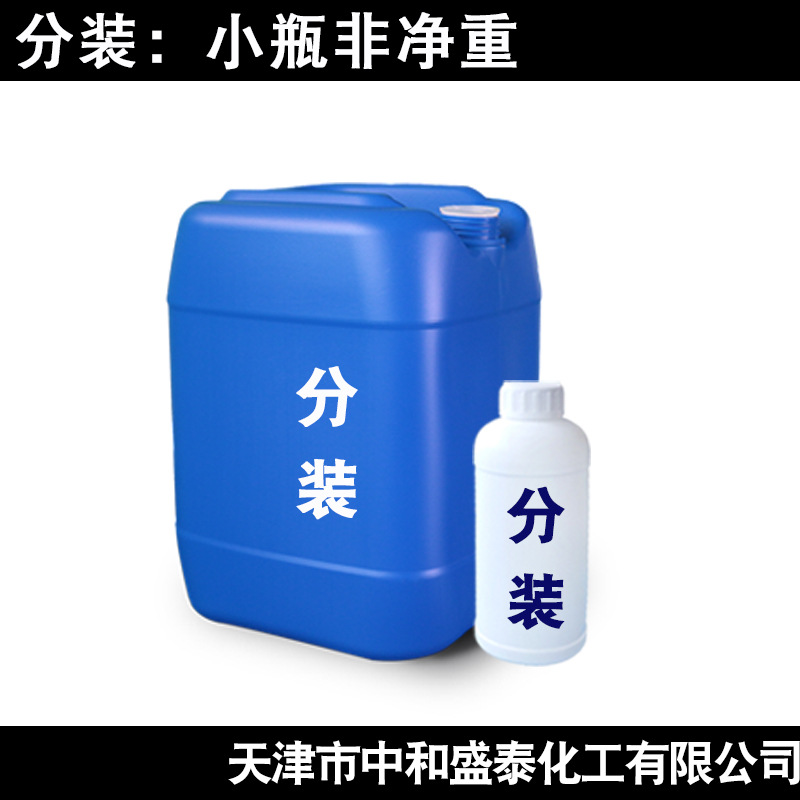 Hongbaoli Isopropyl Alcohol Amine Mipa Content 99% Textile Auxiliary Plasticizer Emulsifier Monoisopropyl Alcohol Amine