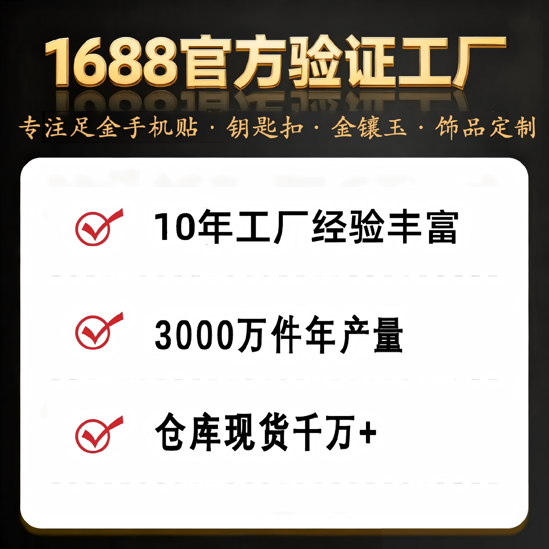 Customized Gold Mobile Phone Stickers Pure Gold 9992 ㎎ Rich Princess Please Get Rich Treasure House Gold Mobile Phone Sticker Live Broadcast Gift