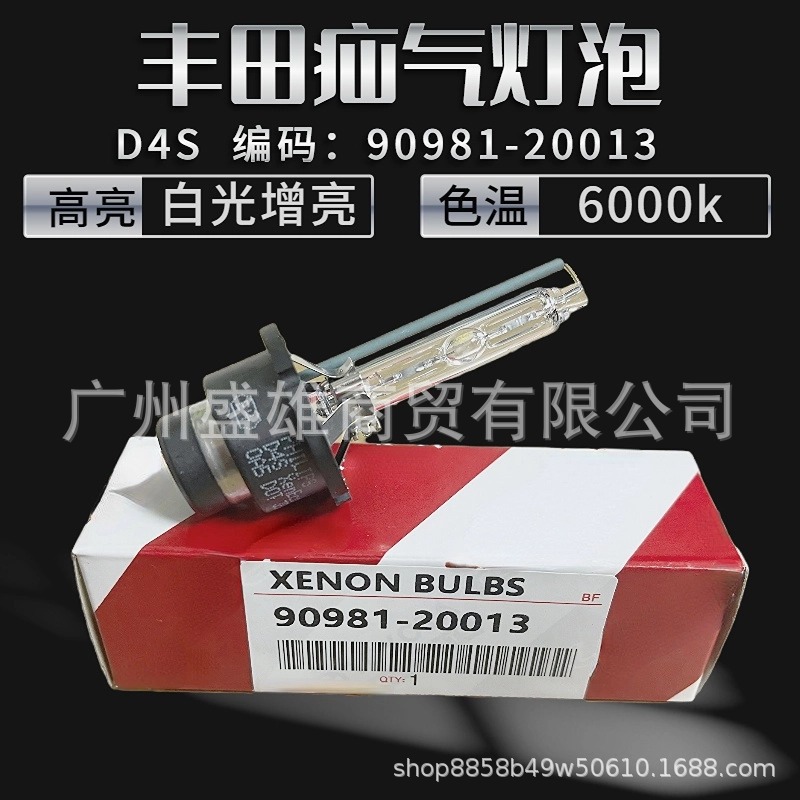 90981-20013, ксеноновая лампа HID D4S 6000K для Toyota