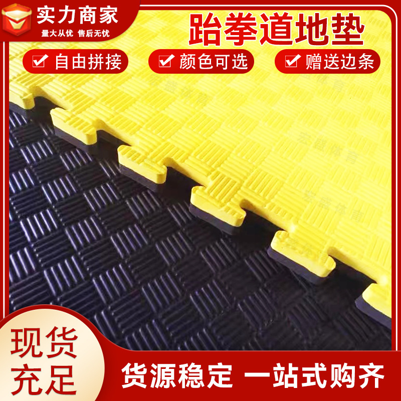 Тренировочный мат для тхэквондо, из ЭВА, для танцев, боевых искусств, 1м, амортизирующий, утолщенный, не скользящий