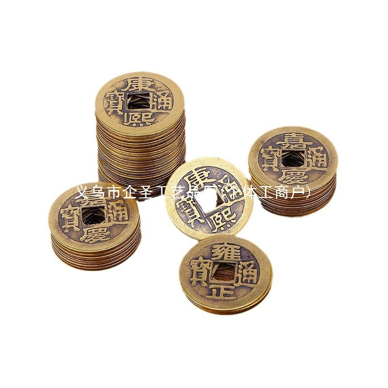 Antique-Style Chinese Brass Keychain Accessories with Five Emperors' Coins and Ten Alloy Pieces, Wholesale from Manufacturer 2.3cm