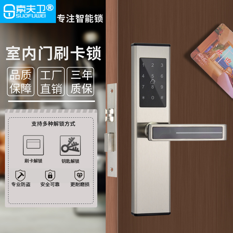 Indoor door lock swipe card lock household universal wooden door hotel swipe card homestay apartment bedroom app combination lock