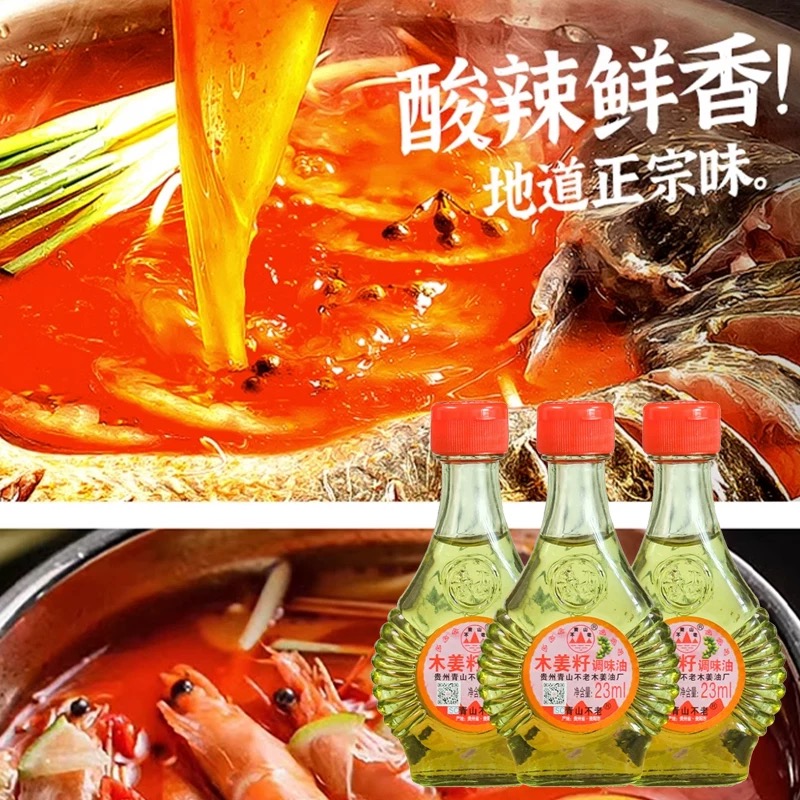 Guizhou Specialty Qingshan Bulaomu Ginger Oil Seasoning Pepper Oil Sour Soup Companion Dipping Water for Home Use