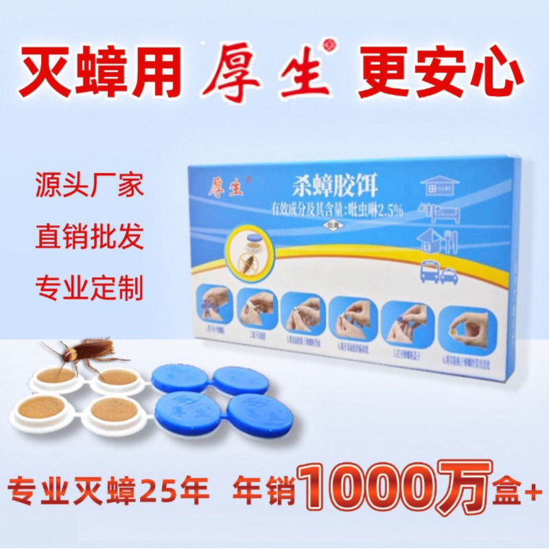 Cockroach Gel Bait Thickened Cockroach Killer Powerful Extermination of Large and Small Cockroaches Complete Eradication of a Nest Cockroach Bait Agent