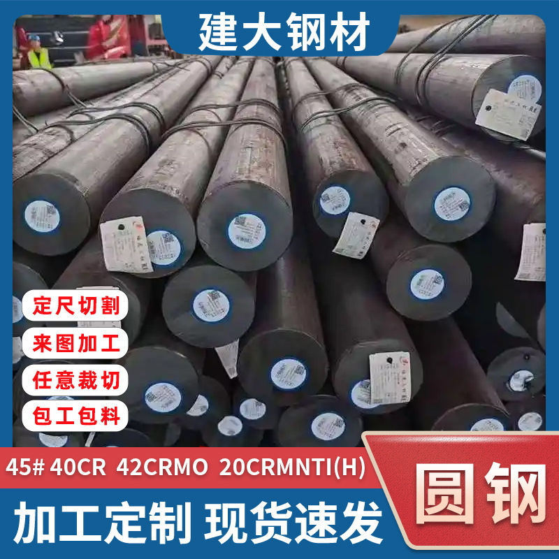 Foshan, Guangdong 45 # Round Steel 20Crmnti(H) Forged Round Steel 40Cr42Crmo Round Bar Sawing Machine Cutting Processing