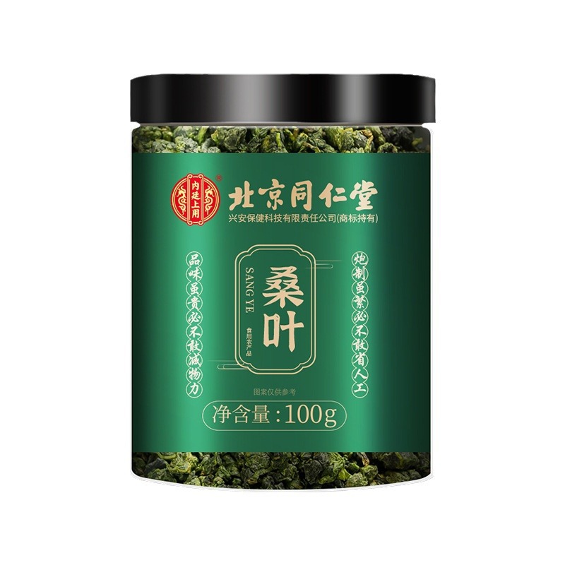 In the Inner Court of Beijing Tongrentang, Mulberry Leaves and Mulberry Leaf Tea Are Used to Soak in Water and Drink. Select New Goods That Are Resistant to Brewing and Drop Shipping