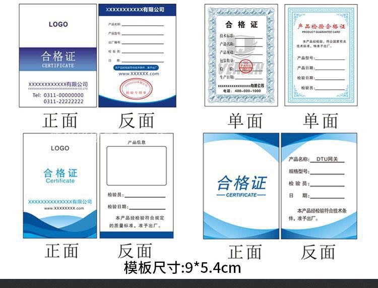 Material Receipt and Delivery Card, Warehouse Material Card, Incoming and Outgoing Product, Qualified Defective Product, Pending Processing Identification Card