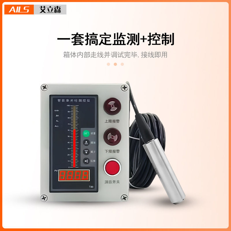 Water level liquid level display of water tank fire pool water tank water level control alarm instrument