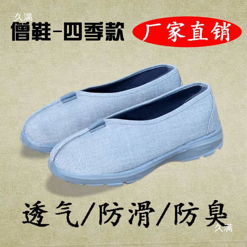 Yuan Si Fan Monk Shoes for Men, Arhat Shoes, Nun Shoes, Spring and Autumn Monk Shoes, Winter Cotton and Linen Soft Sole Shoes for Lay Women