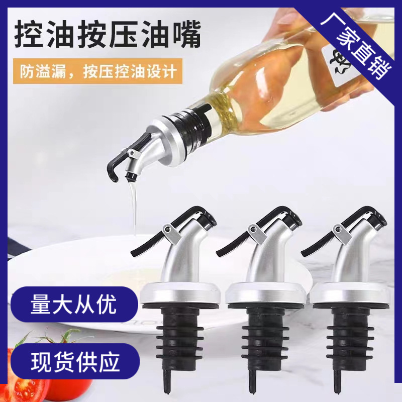 Оптовая продажа масляного носика, пробка для бутылки масла, кухонный носик для масла, пробка для соевого соуса, уксуса, приправы