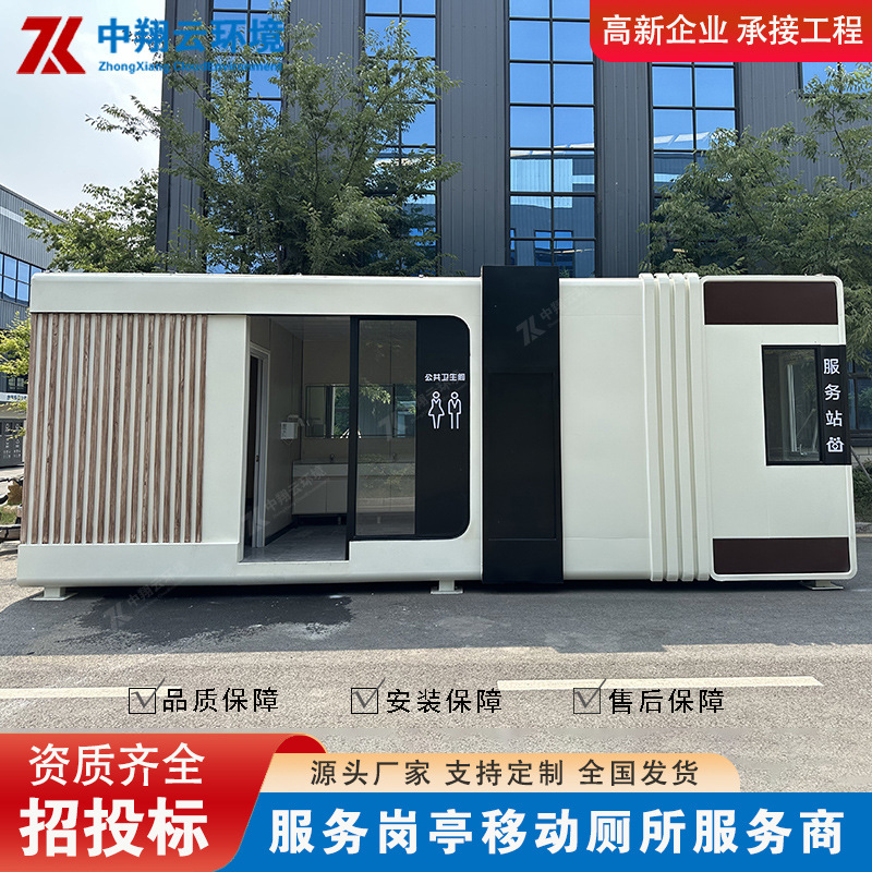 High-End Mobile Toilet Shower Room Smart Outdoor Scenic Spot Environmentally Friendly Toilet Public Mobile Toilet Public Toilet