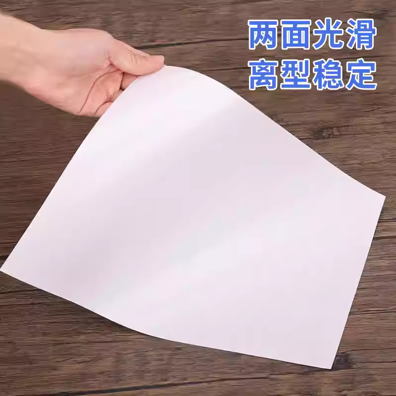 Double Silicon Anti-Stick 120g Thickeneded Release Paper Die-Cut Moisture-Proof Isolation Paper A4A4 Double-Sided Smooth Self-Adhesive Base Paper