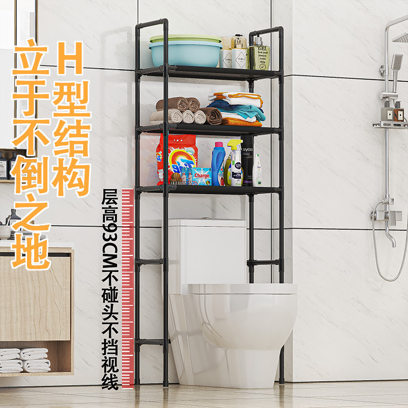 Punch-free Toilet Bathroom Washing Machine Toilet Storage Rack Floor-type Toilet Toilet Toilet Rack Storage Rack