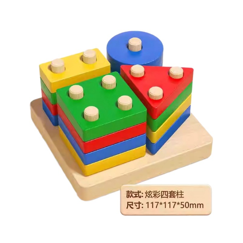 Wooden Solid Wood Montessori Geometry Column Set for Kidsren's Educational Toddlers and Babies to Use Their Hands and Brain Four or Five Sets of Columns Early Education Toys