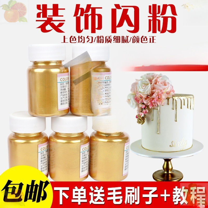 Несъедобный золотой порошок для торта Teng, шоколадный, медный, блестящий сахарный порошок, декор дракона, перламутровый порошок, серебристо-розовый