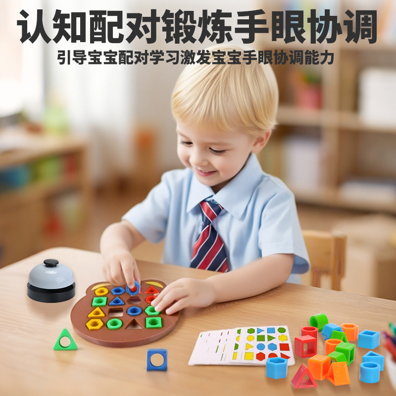 Children's Geometric Shape Matching Educational Toys 3 to 6 Years Old Concentration Montessori Early Education Family Interactive Tabletop Game