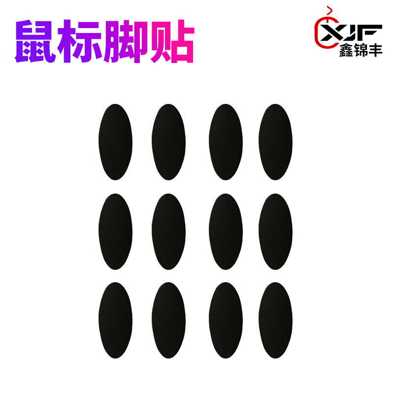 IO 1.1 IE3.0 Mouse Foot Pad Arc Edge Mouse Foot Sticker Frosted Foot Sticker Color Foot Sticker Anti-Slip Sticker