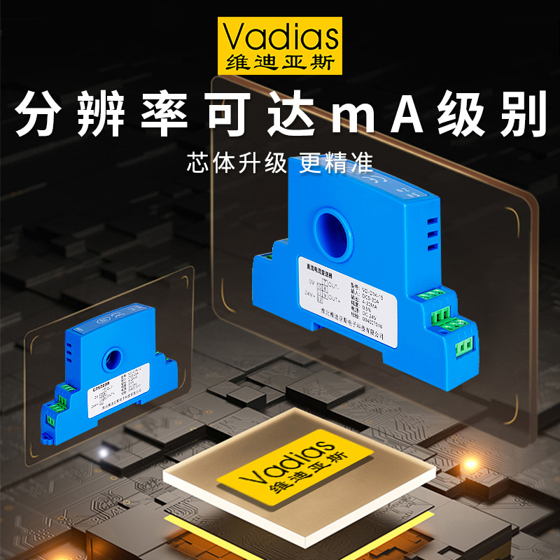 Vadias Dc Current Transmitter Module Hall Dc Voltage Perforation Power Transmitter