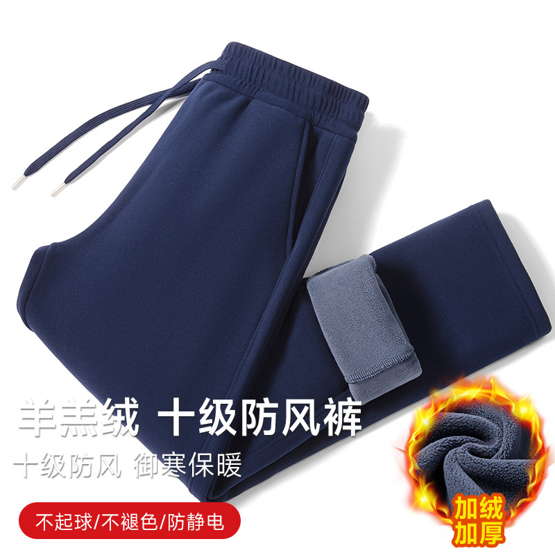 [Lambswool] Winter cold-proof fleece-lined thickened pants men's warm cotton pants casual sports pants men's pants sweatpants