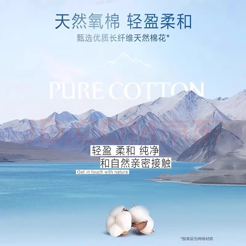 Amoy oxygen cotton sanitary napkin Tianshan day and night combination anti-side leakage cotton breathable aunt towel breathable ultra-thin genuine goods