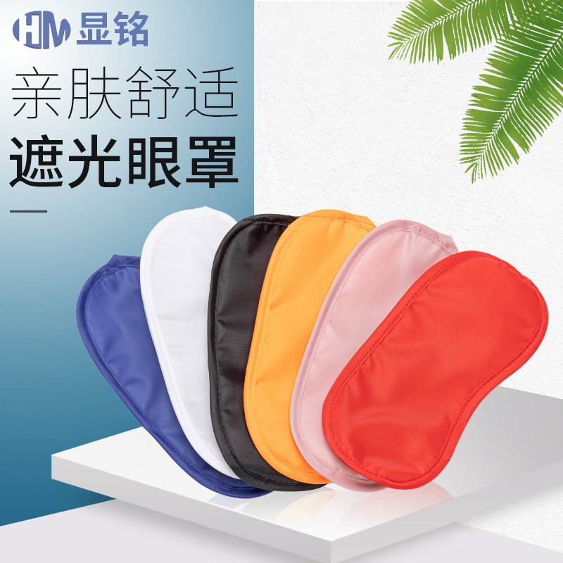 Черная маска для сна, дышащая, одноразовая, для дома, полиэстер, гостиничные и авиационные принадлежности, оптовая продажа