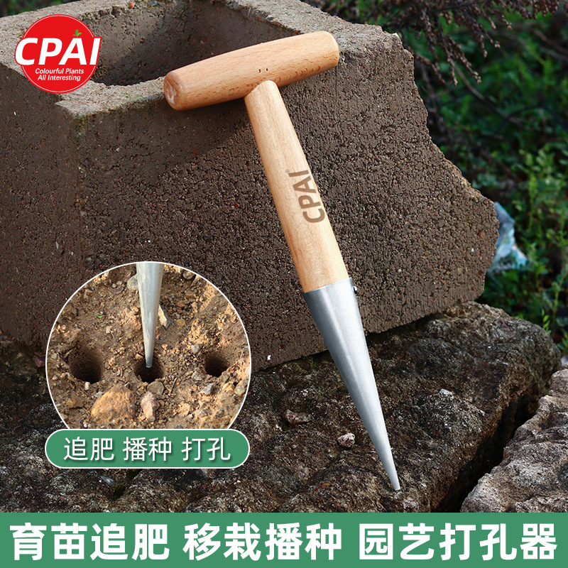 Посев, пробивка, пересадка рассады, подкормка, садовые инструменты из нержавеющей стали, выращивание овощной рассады, посев цветов, инструмент для посева, рассада