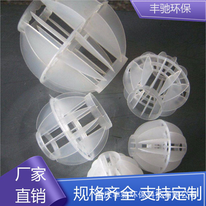 Pp Multi-Faceted Ball, Biological Ball, Multi-Faceted Hollow Ball, Raschig Ring Filler, Fengchi Environmental Protection