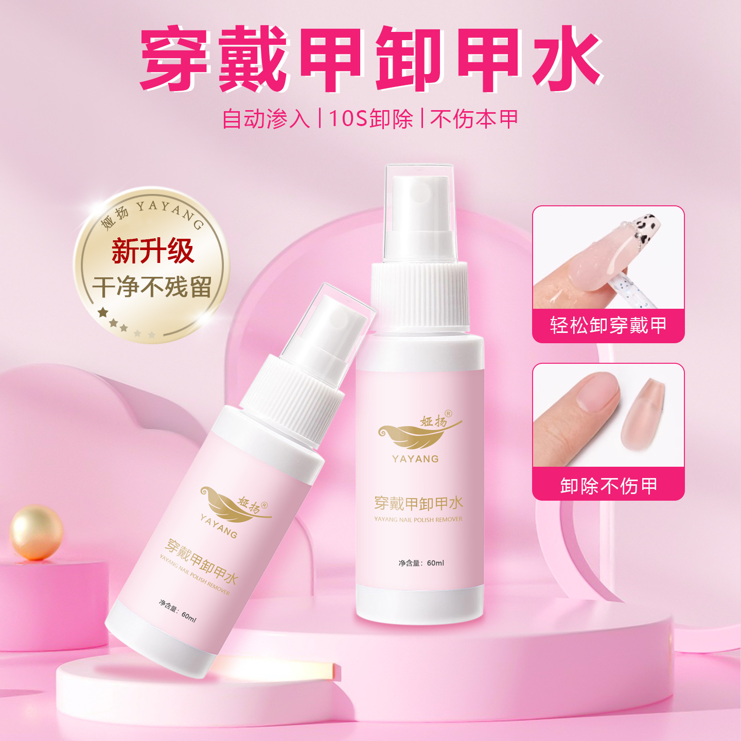 Спрей для снятия лака Yayang, водный раствор для маникюра, не повреждает ногти