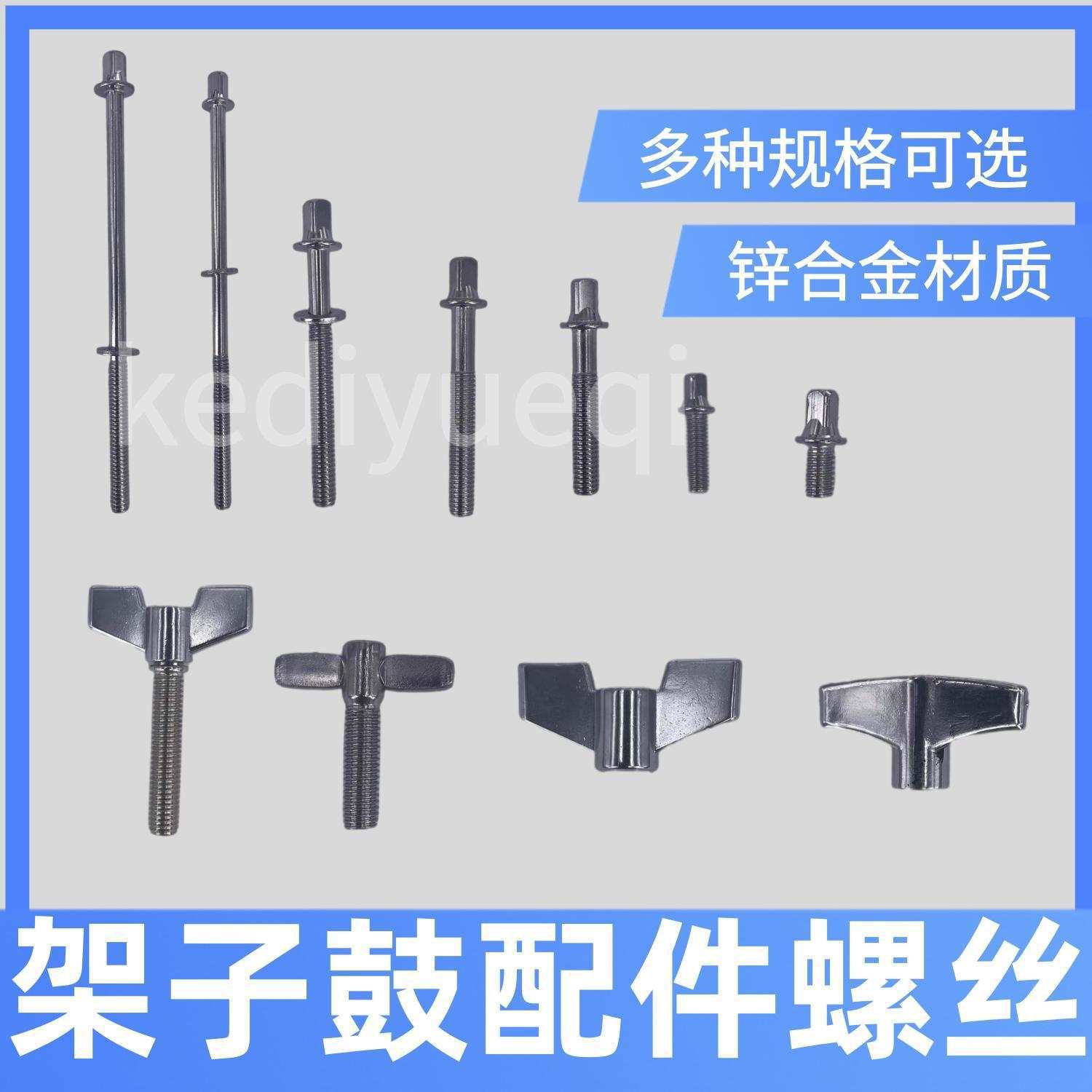 Аксессуары для ударных, основная рама электронного барабана, кронштейн для стержня, стержень для тарелки